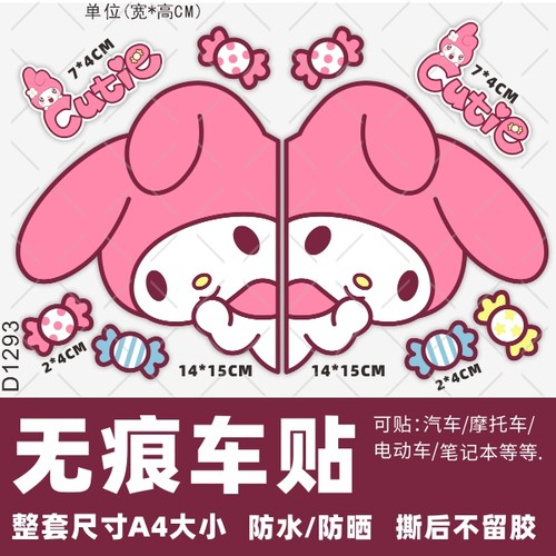 电动车防水贴纸防水不留胶