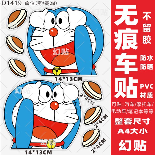 哆拉A电动车贴纸防水摩托车贴适用雅迪爱玛台铃贴画遮挡刮痕装饰