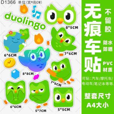 电动车贴纸卡通装饰防水防晒不留胶车身贴汽车身个性摩托车贴画
