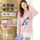t恤 长袖 哺乳衣纯棉上衣外出产后月子服产妇喂奶女辣妈款 宽松大码