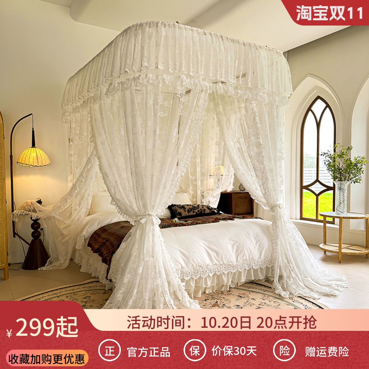 法式床幔蕾丝U型轨道蚊帐豪华别墅三开门家用公主风落地纱帐防尘
