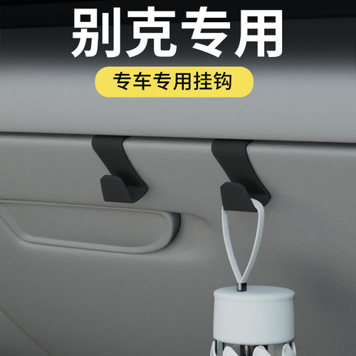 专用别克E5/GL8/昂科旗