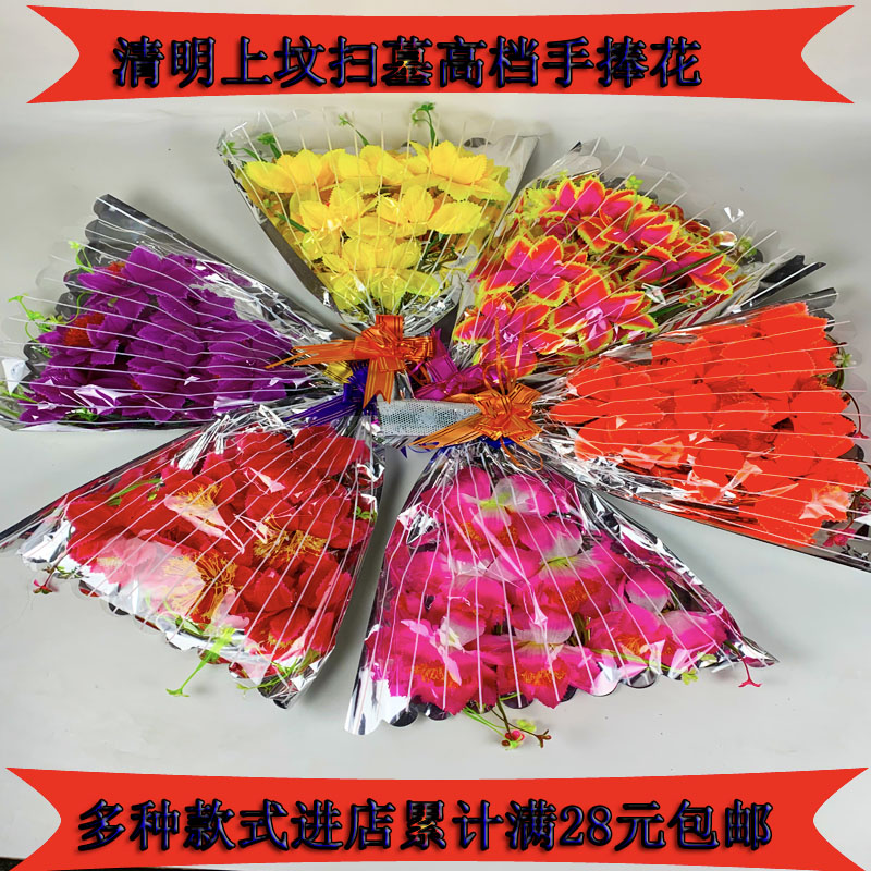 祭祀用品清明上坟扫墓仿真花绢花菊花假花墓碑花拉花手捧花烧纸