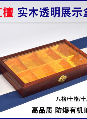 透明展示盒手链盒文玩首饰盒