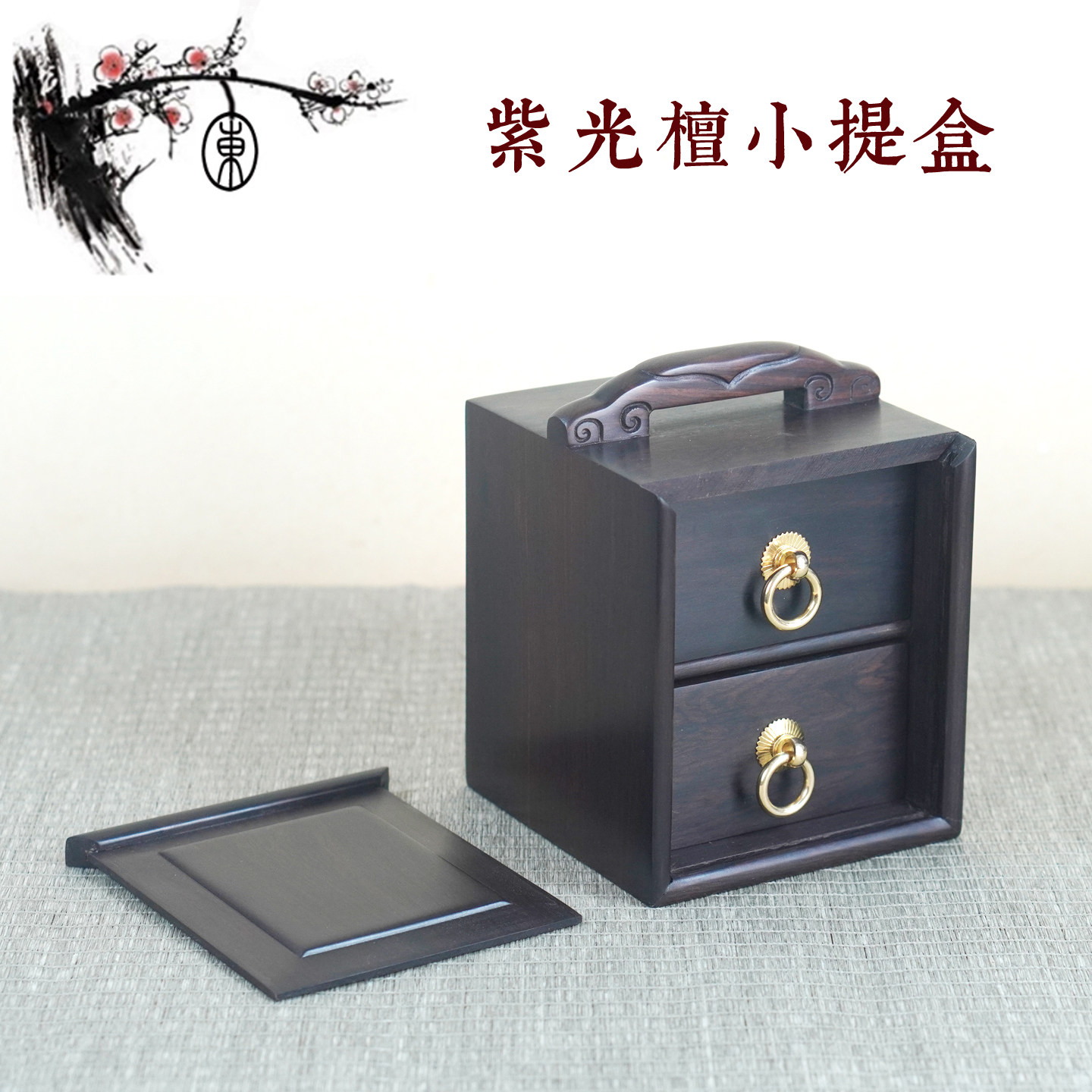 紫光檀实木小药箱饰品盒古典提盒小饰品收藏收纳盒精品小木盒