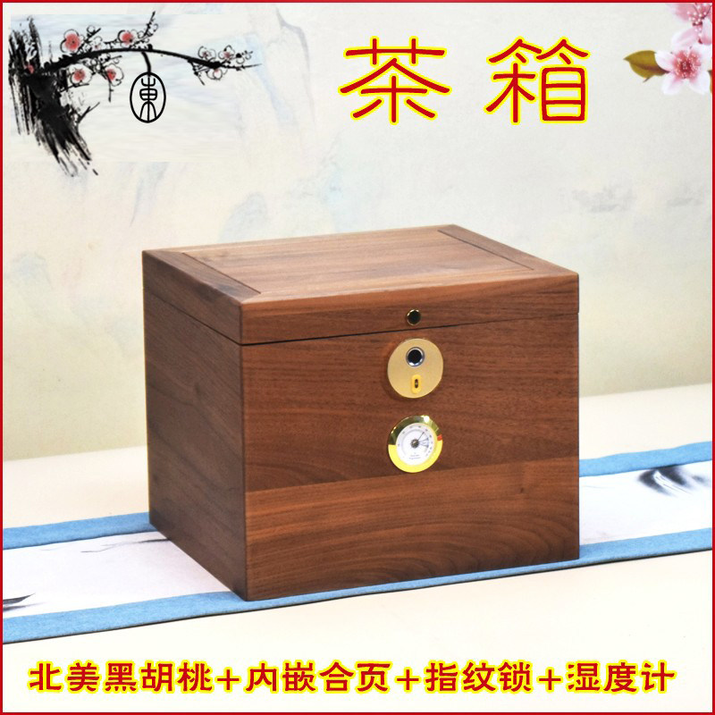 北美黑胡桃指纹锁木盒茶箱10提装茶饼收纳箱茶礼包装文玩古董木箱