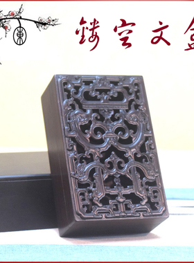 萃木集实木文盒紫光檀镂空
