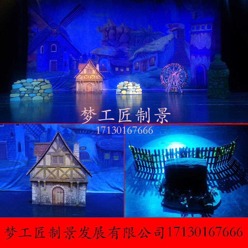 儿童剧 话剧 戏曲  舞台剧 布景 道具定制 设计制作 梦工匠官方店
