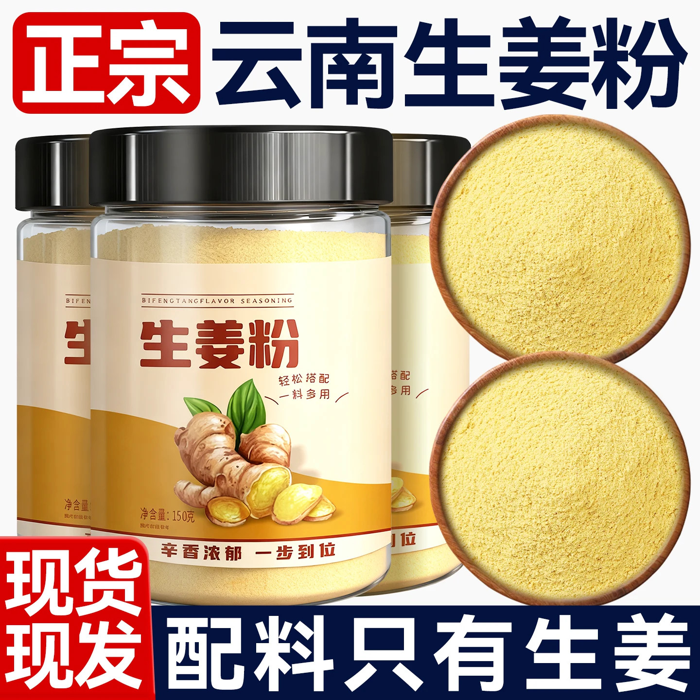 姜粉调味料干姜粉腌制煲汤炒菜烹饪瓶罐装家用商用生姜粉干净冲饮