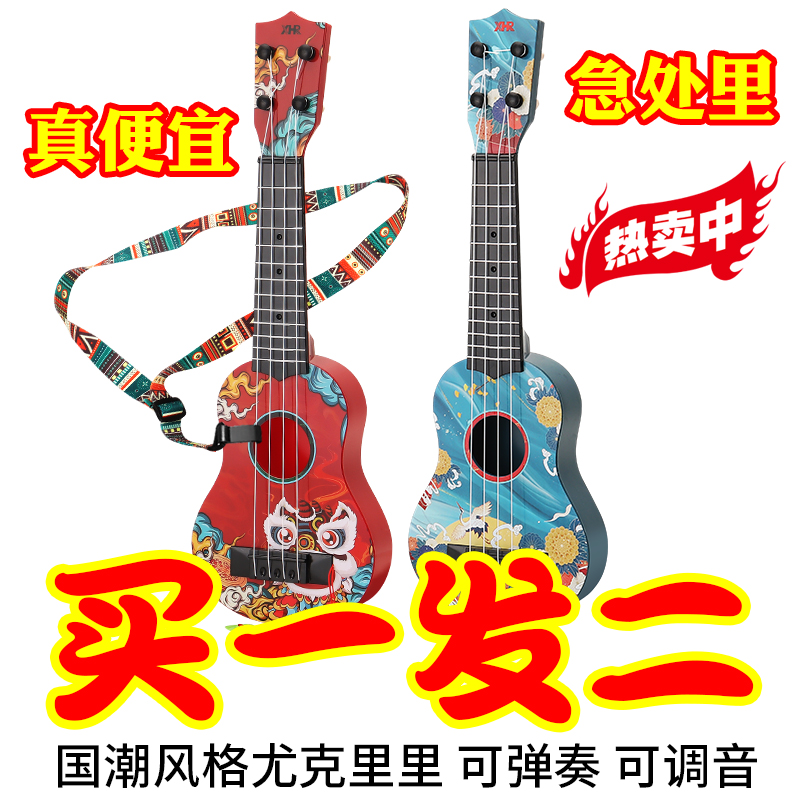 尤克里里儿童吉他玩具初学者可弹奏新手零基础可弹奏正版乐器入门