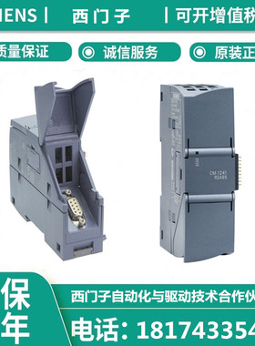 西门子CM 1241 RS485/232通讯模块6ES7241-1CH30/32/1AH32-1/0XB0