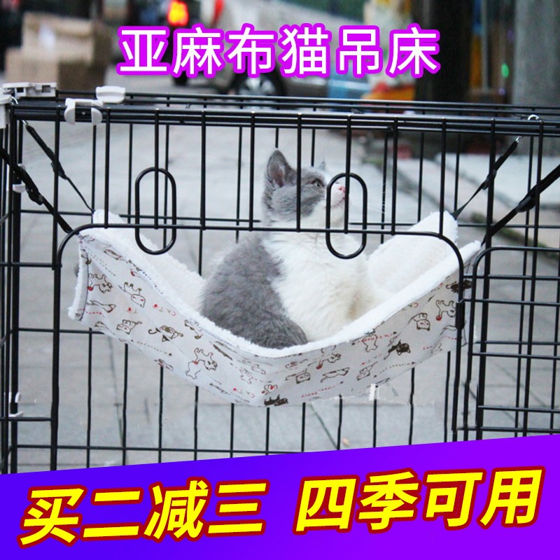 猫吊床悬挂式猫窝猫咪千秋四季春夏秋冬薄款成猫吊篮笼子宠物用品