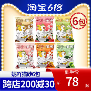 妮吖混合豆腐砂2.5kg膨润土结团