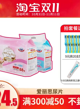 爱丽思狗狗尿片尿垫尿不湿吸水尿布AS44/88泰迪爱丽丝宠物猫IRIS