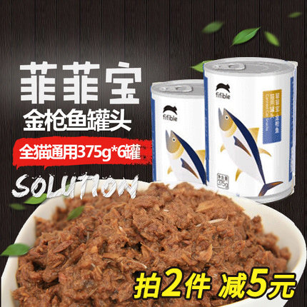 金枪鱼菲菲宝猫罐头6个英短美短