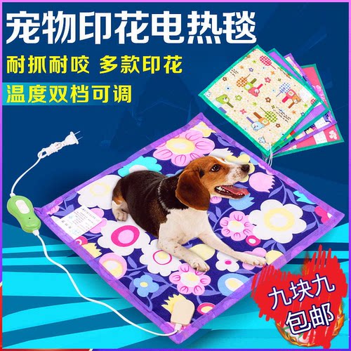 宠物电热毯调温型小猫狗狗电热垫恒温猫猫加热毯大小号电褥子保温 - 封面