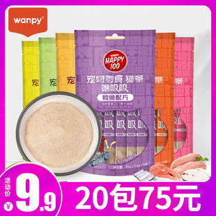顽皮猫条happy100噜吸吸猫零食成猫幼猫湿粮包猫咪流质湿猫粮拌饭
