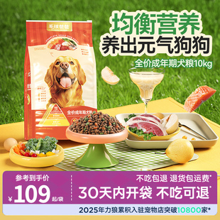 毛孩爸爸狗粮鸭肉梨全价成年期犬金毛柯基泰迪小中大型成犬10kg