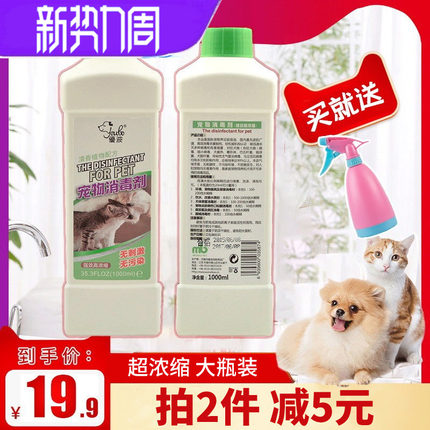 优波宠物消毒液1L除味除臭室内环境犬猫咪狗圣路薇杀菌喷剂1000ml