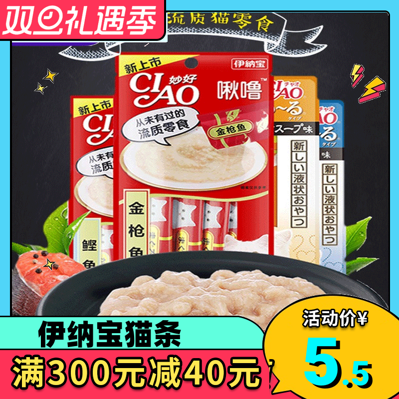 啾噜罐头鱼肉湿粮猫零食