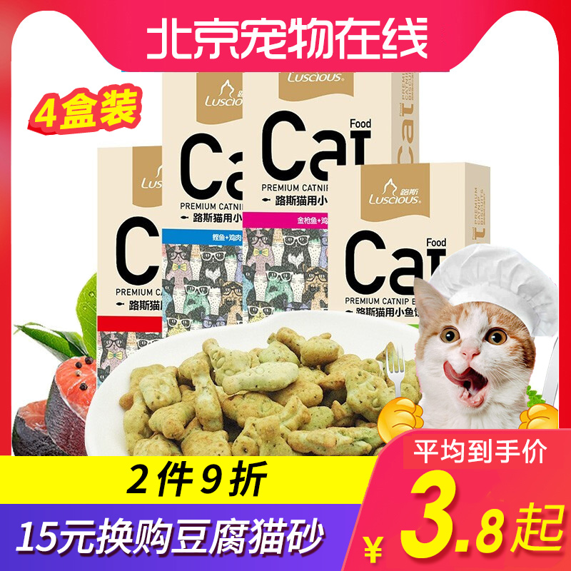 路斯猫饼干磨牙洁齿4盒鲣鱼鸡肉