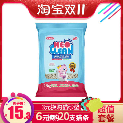 NEO豆腐猫砂原味绿茶20斤6L猫沙
