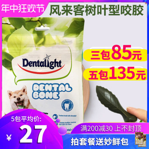 风来客磨牙棒400g清爽型咬胶泰迪