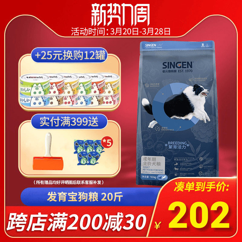 信元发育宝狗粮天然粮BD24成犬粮鸡肉10KG金毛泰迪通用型20斤台湾