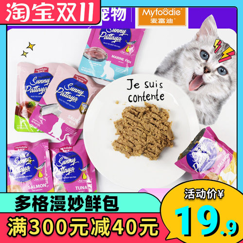 麦富迪芭提雅60g*12袋泰国猫湿粮