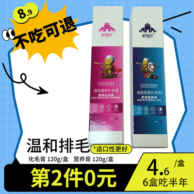 宠物猫咪营养化毛膏120g吐毛球