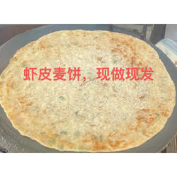 宁海特产麦饼虾皮海苔麦饼岔路桑洲梅干菜台州三门麦饼手工虾米饼