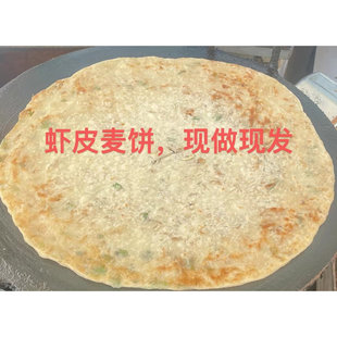 宁海特产麦饼虾皮海苔麦饼岔路桑洲梅干菜台州三门麦饼手工虾米饼
