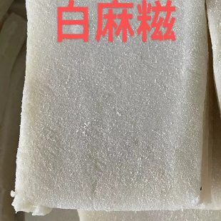 手工糯米麻糍糍粑浙江宁海特产白麻糍原味年糕松花麻糍糍粑黄麻糍