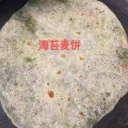 浙江台州特产三门海苔麦饼天台虾皮咸麦饼糕点零食宁海海苔甜麦饼