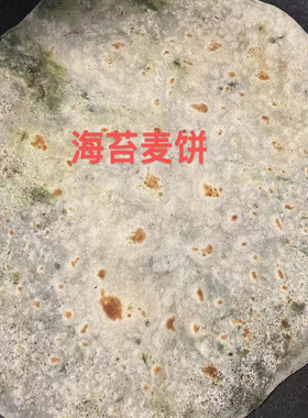浙江台州特产三门海苔麦饼天台虾皮咸麦饼糕点零食宁海海苔甜麦饼