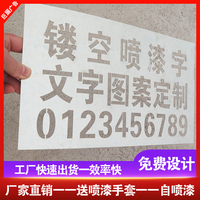 喷字模板镂空心字喷漆字模板定制刻字牌墙体广告牌铁皮镂空字大号