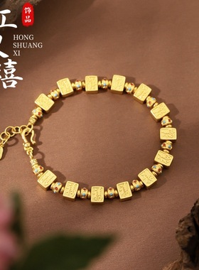 沙金饰品十三幺手串红中发财南麻将手链女轻奢高级感招财纳福手饰