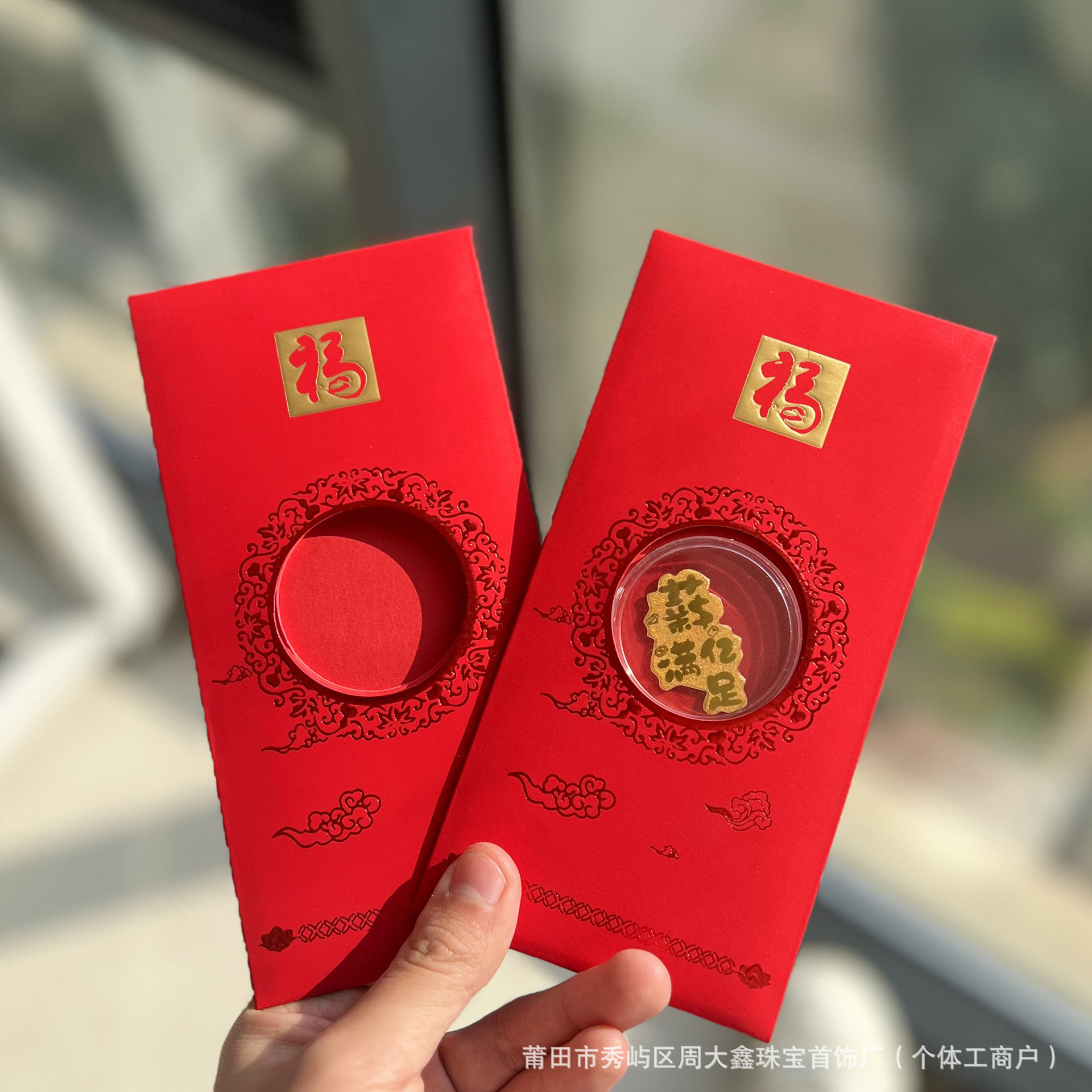 春节系列红包黄金足金999手机贴红包高级感手机贴礼物公司年会品