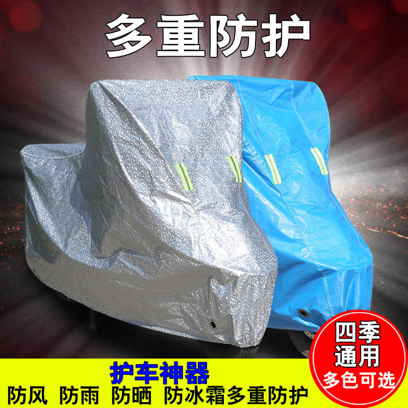 战隼150川崎小忍者350街车跑车摩托车车衣车罩遮阳套防雨盖布防晒在类目 摩托车/装备/配件, 摩托车装饰养护, 摩托车车衣/车罩中 - 来自Buy2taobao.com提供专业的淘宝代购服务