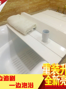 浴缸盖折叠式保温板防尘支架泡浴澡盆浴室免打孔洗澡架浴缸置物架