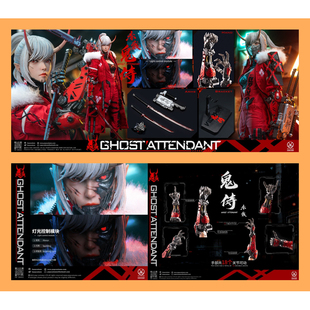 预售定金 POPCOSTUME 1/6 鬼侍 绯刃修罗 赤骸 可动人偶 GS-002