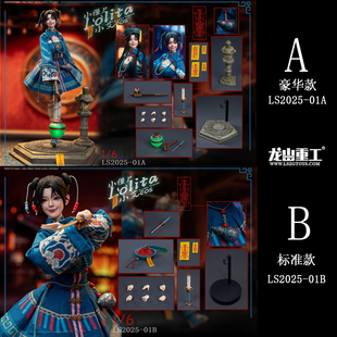 预售定金 龙山重工 LS2025-01 1/6 olita小僵尸 洛丽塔 小艾cos服