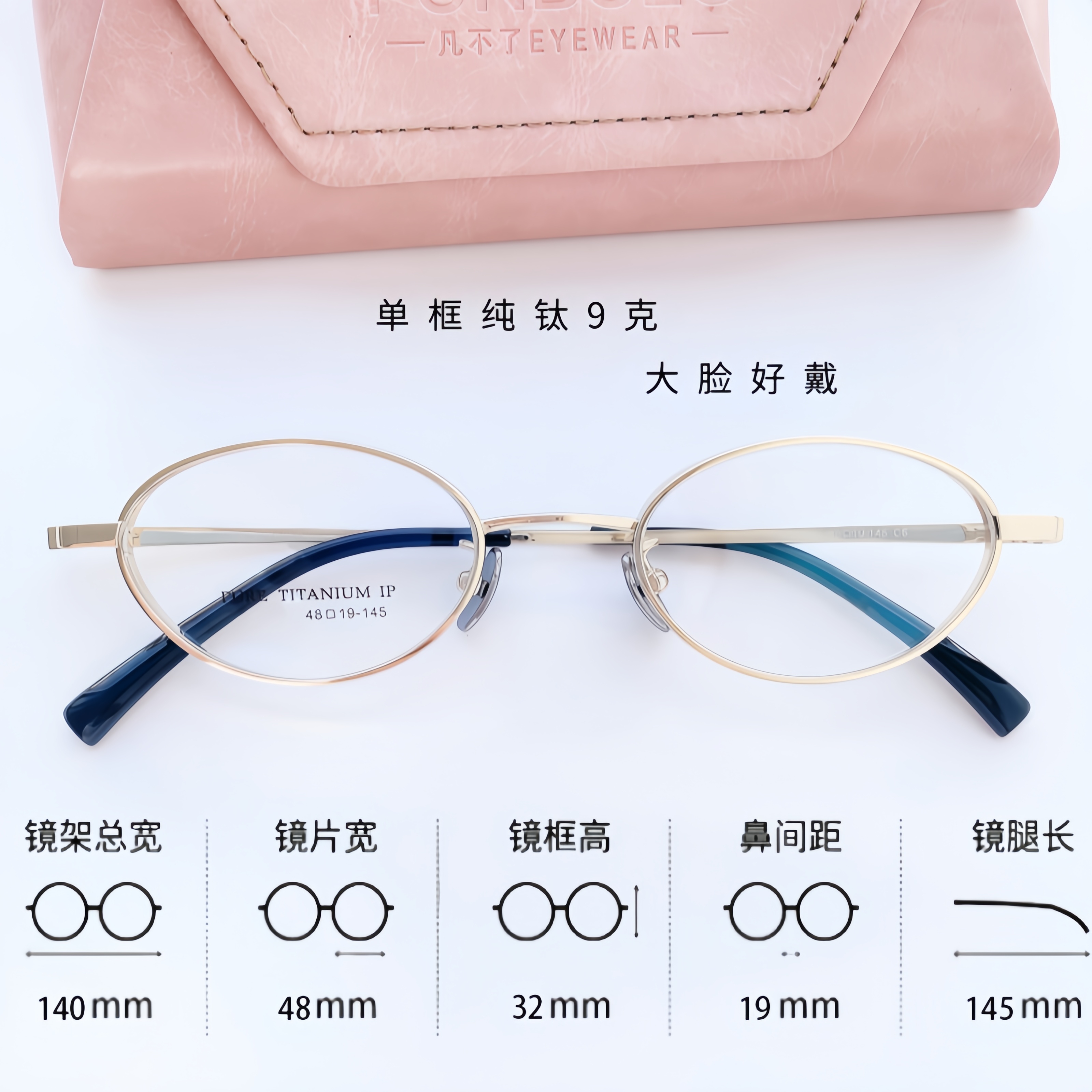 高度数近视椭圆框斯文纯钛小框眼镜气质超轻窄框近视眼镜可配度数