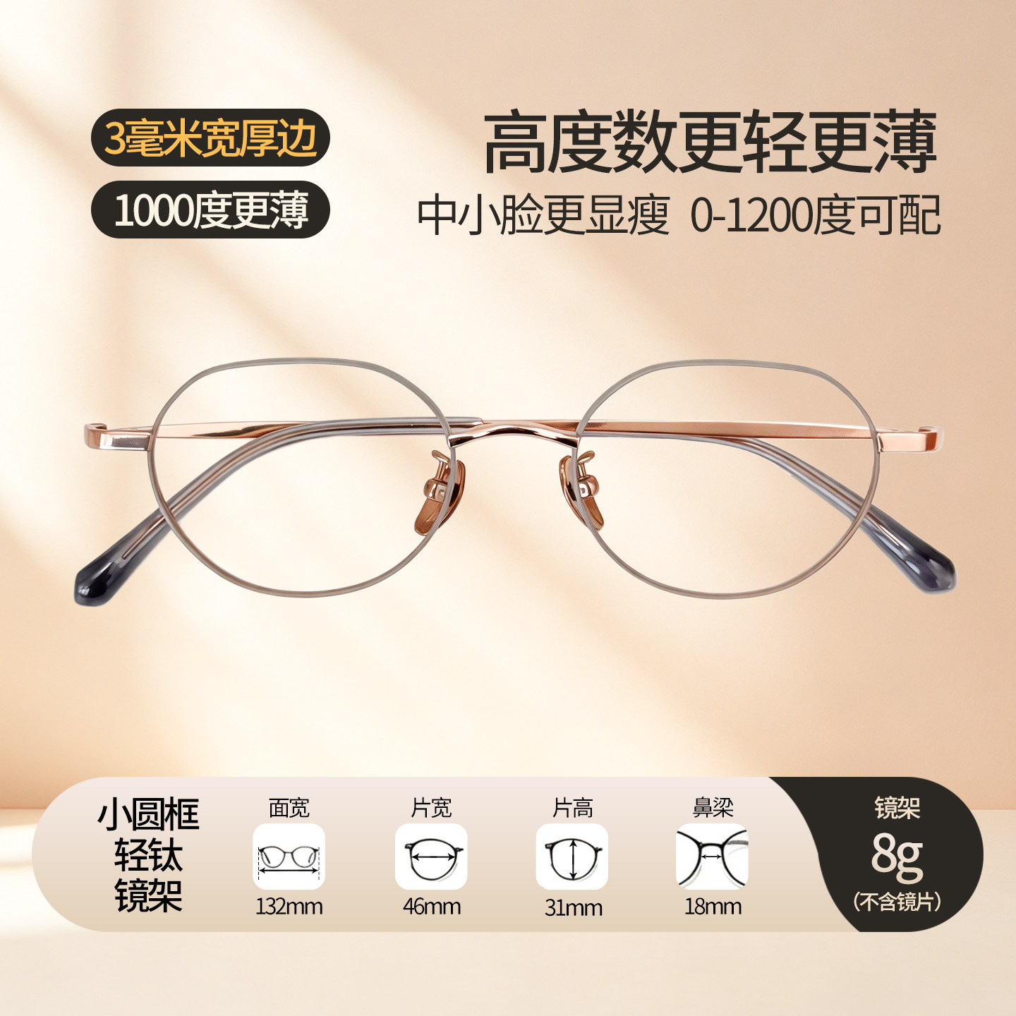 超轻8克近视眼镜1000度复古钛女