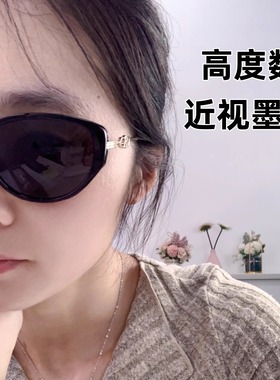 猫眼墨镜女高级感近视太阳镜可配有度数素颜偏光茶色墨镜小框眼镜