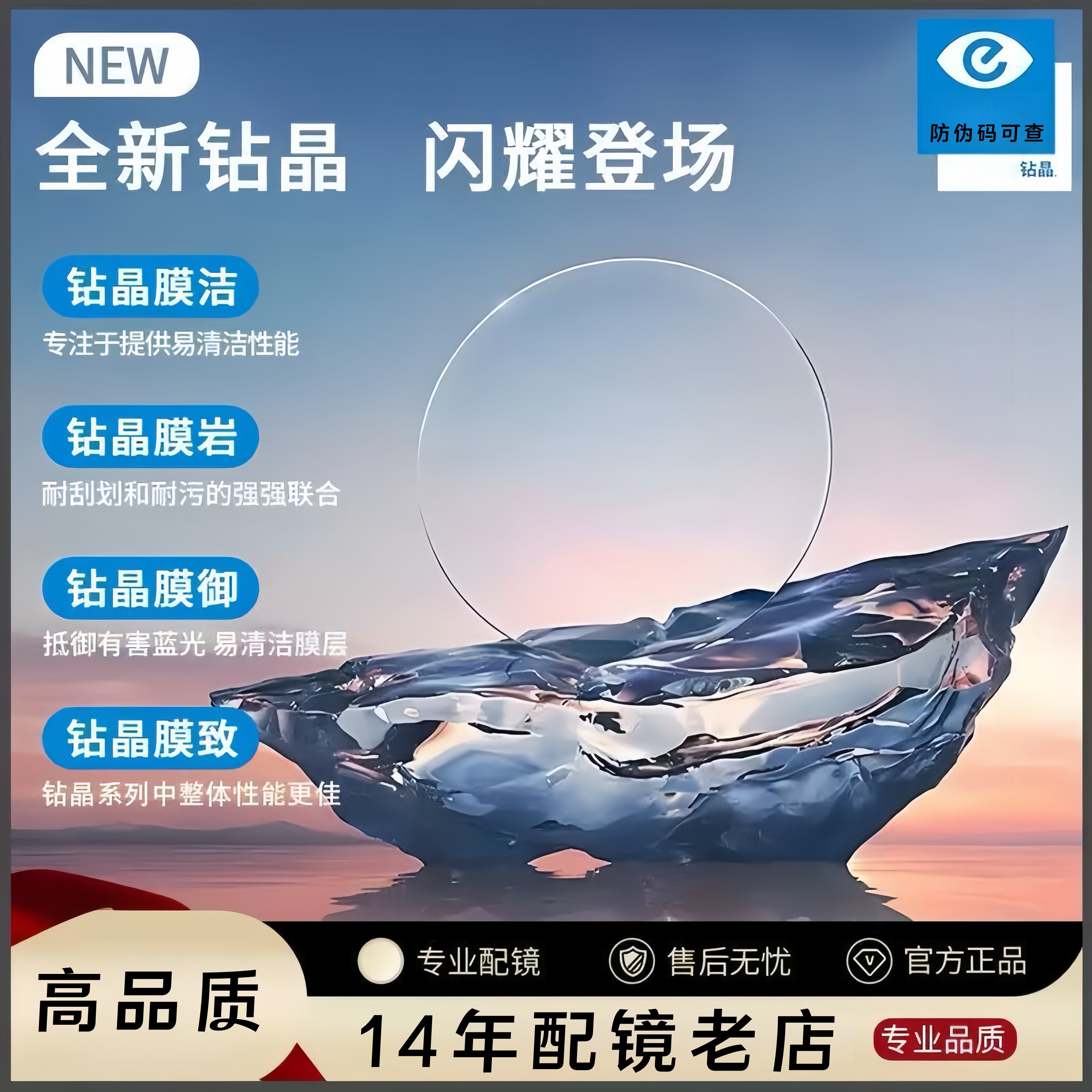 依视路镜片近视1.67钻晶膜洁防蓝光膜岩耐磨高清九代变色官方正品