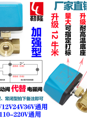 常开闭电磁球阀水太阳能自来水二三通电动ADC12V24V220V4分6分1寸