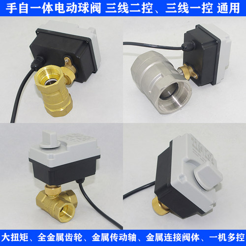 勒隆电动球阀手自一体宽电压