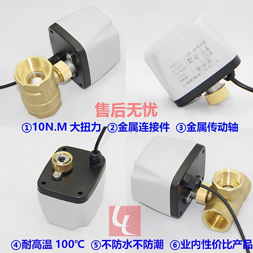 金属链接大扭力电动球阀