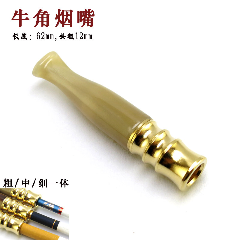 牛角烟嘴牦牛角尖制作粗中细烟一体迷你型烟咬男士滤芯可清洗过滤